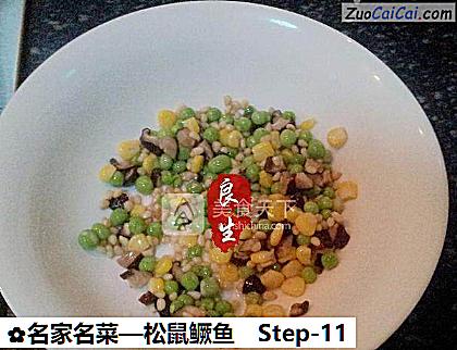 松鼠鳜鱼做法第十一步骤