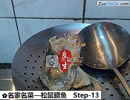 松鼠鳜鱼做法第十三步骤