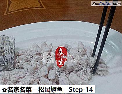 松鼠鳜鱼做法第十四步骤