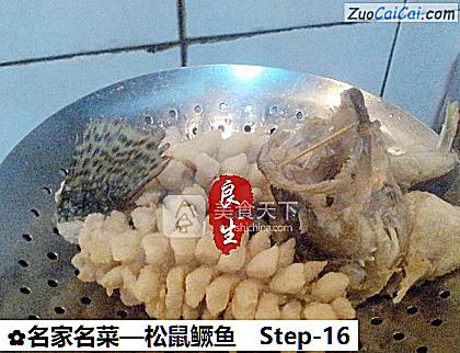 松鼠鳜鱼做法第十六步骤