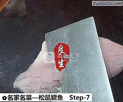 松鼠鳜鱼做法第七步骤