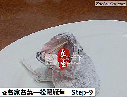 松鼠鳜鱼做法第九步骤