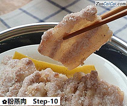 粉蒸肉做法第十步骤