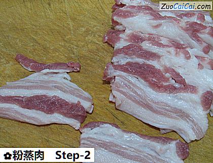 粉蒸肉做法第二步骤