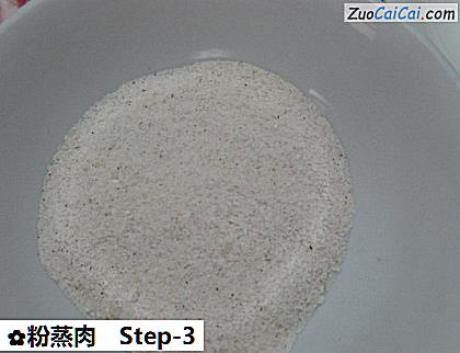 粉蒸肉做法第三步骤