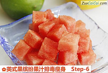 美式果缤纷果汁排毒瘦身做法第六步骤
