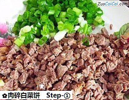 肉碎白菜饼做法第一步骤