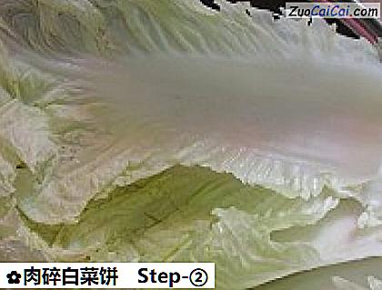 肉碎白菜饼做法第二步骤