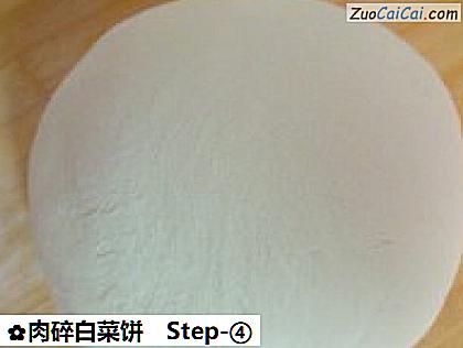 肉碎白菜饼做法第四步骤