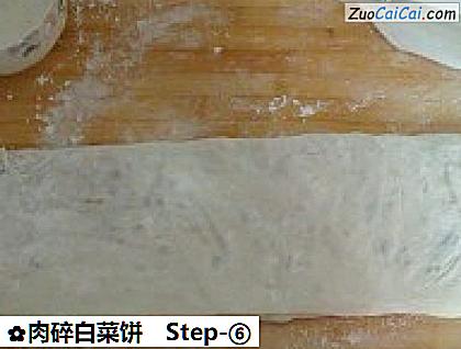 肉碎白菜饼做法第六步骤