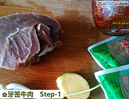 牙签牛肉做法第一步骤