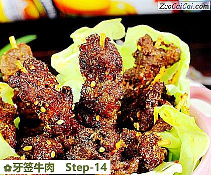 牙签牛肉做法第十四步骤