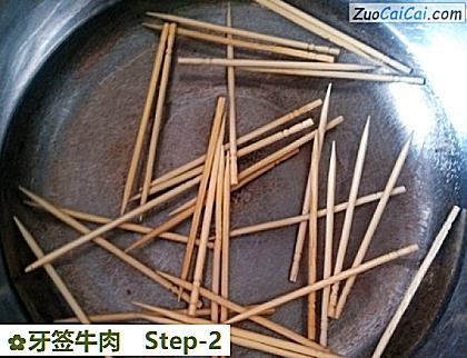 牙签牛肉做法第二步骤