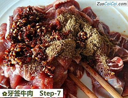 牙签牛肉做法第七步骤