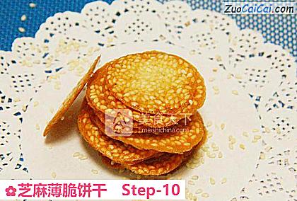 芝麻薄脆饼干做法第十步骤