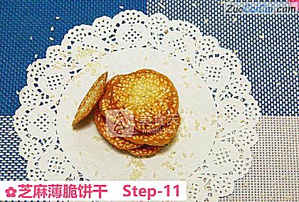 芝麻薄脆饼干成品图1
