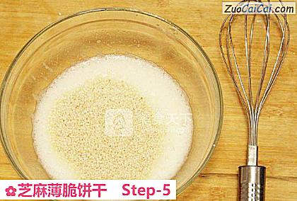 芝麻薄脆饼干做法第五步骤