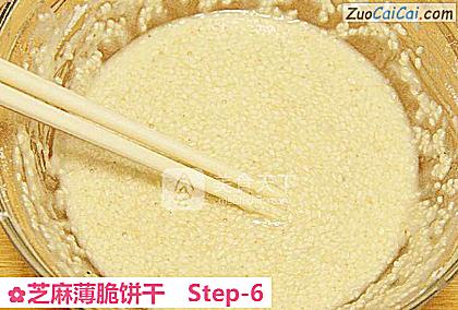 芝麻薄脆饼干做法第六步骤
