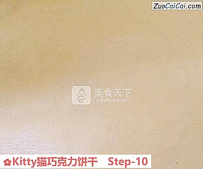 Kitty猫巧克力饼干做法第十步骤