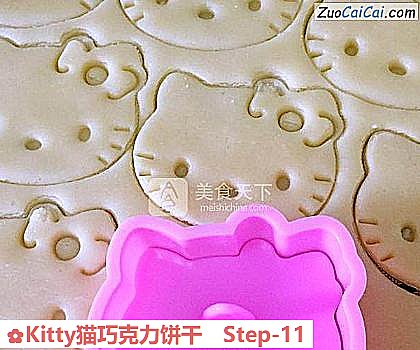 Kitty猫巧克力饼干做法第十一步骤