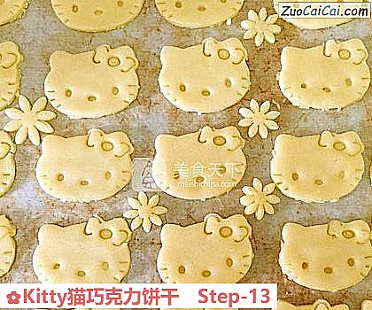 Kitty猫巧克力饼干做法第十三步骤