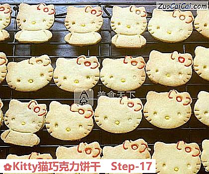 Kitty猫巧克力饼干做法第十七步骤