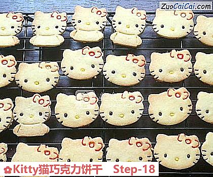Kitty猫巧克力饼干做法第十八步骤