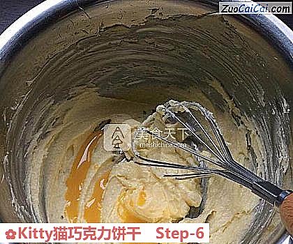 Kitty猫巧克力饼干做法第六步骤