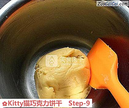 Kitty猫巧克力饼干做法第九步骤