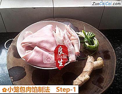 小笼包肉馅制法做法第一步骤