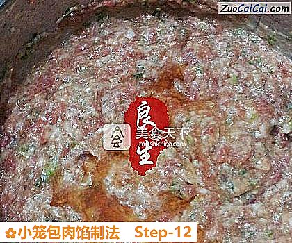 小笼包肉馅制法做法第十二步骤