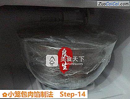小笼包肉馅制法做法第十四步骤