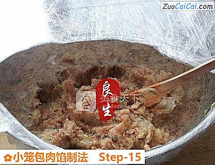 小笼包肉馅制法做法第十五步骤