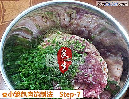 小笼包肉馅制法做法第七步骤