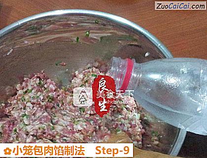 小笼包肉馅制法做法第九步骤