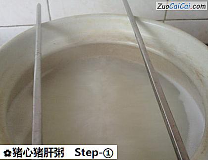 猪心猪肝粥做法第一步骤