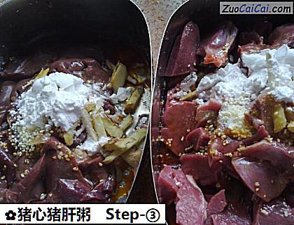 猪心猪肝粥做法第三步骤