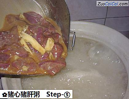 猪心猪肝粥做法第五步骤