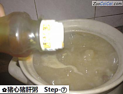 猪心猪肝粥做法第七步骤