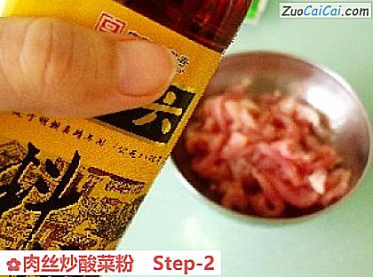 肉丝炒酸菜粉做法第二步骤