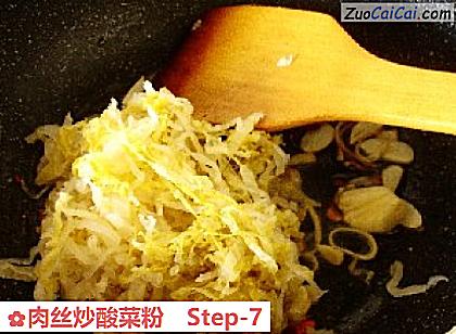 肉丝炒酸菜粉做法第七步骤
