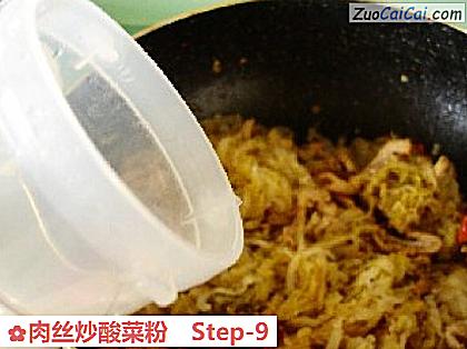 肉丝炒酸菜粉做法第九步骤