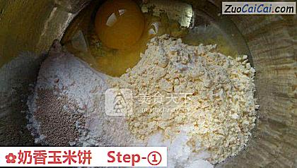 奶香玉米饼做法第一步骤