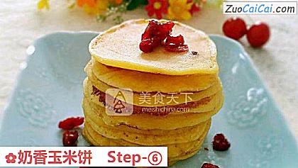 奶香玉米饼做法第六步骤