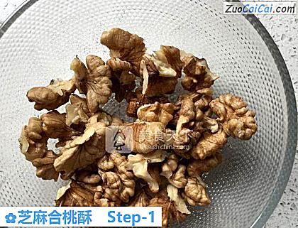 芝麻合桃酥做法第一步骤