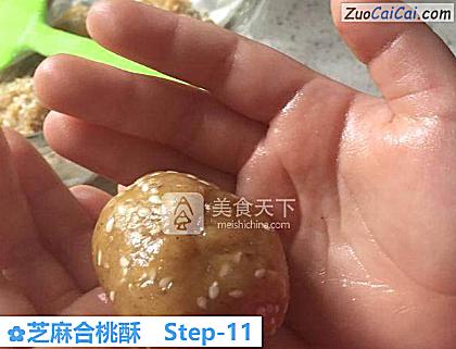 芝麻合桃酥做法第十一步骤