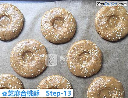 芝麻合桃酥做法第十三步骤
