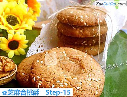 芝麻合桃酥做法第十五步骤