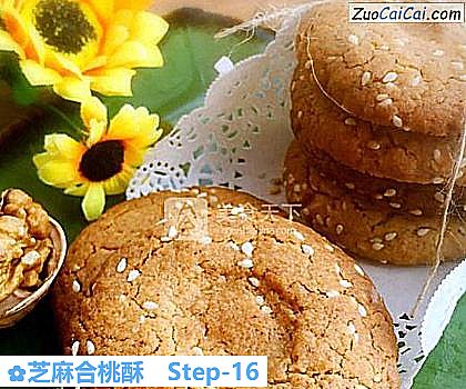 芝麻合桃酥做法第十六步骤