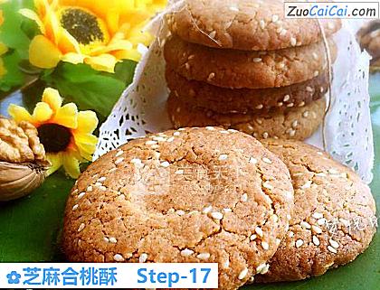 芝麻合桃酥做法第十七步骤